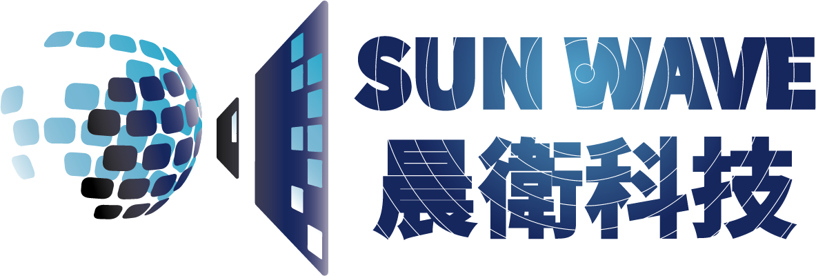 晨衛科技股份有限公司（SunWave）